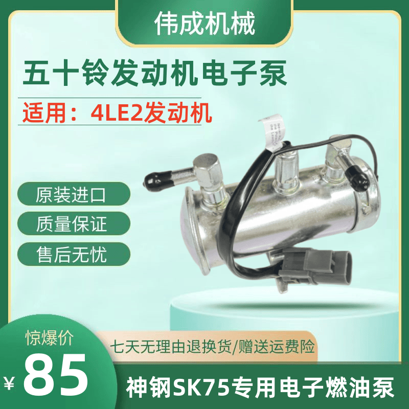 4HK16HK1柴油电子泵燃油泵