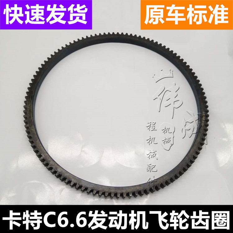 挖掘机配件 卡特320D 323D飞轮齿圈 C6.6发动机专用 134齿