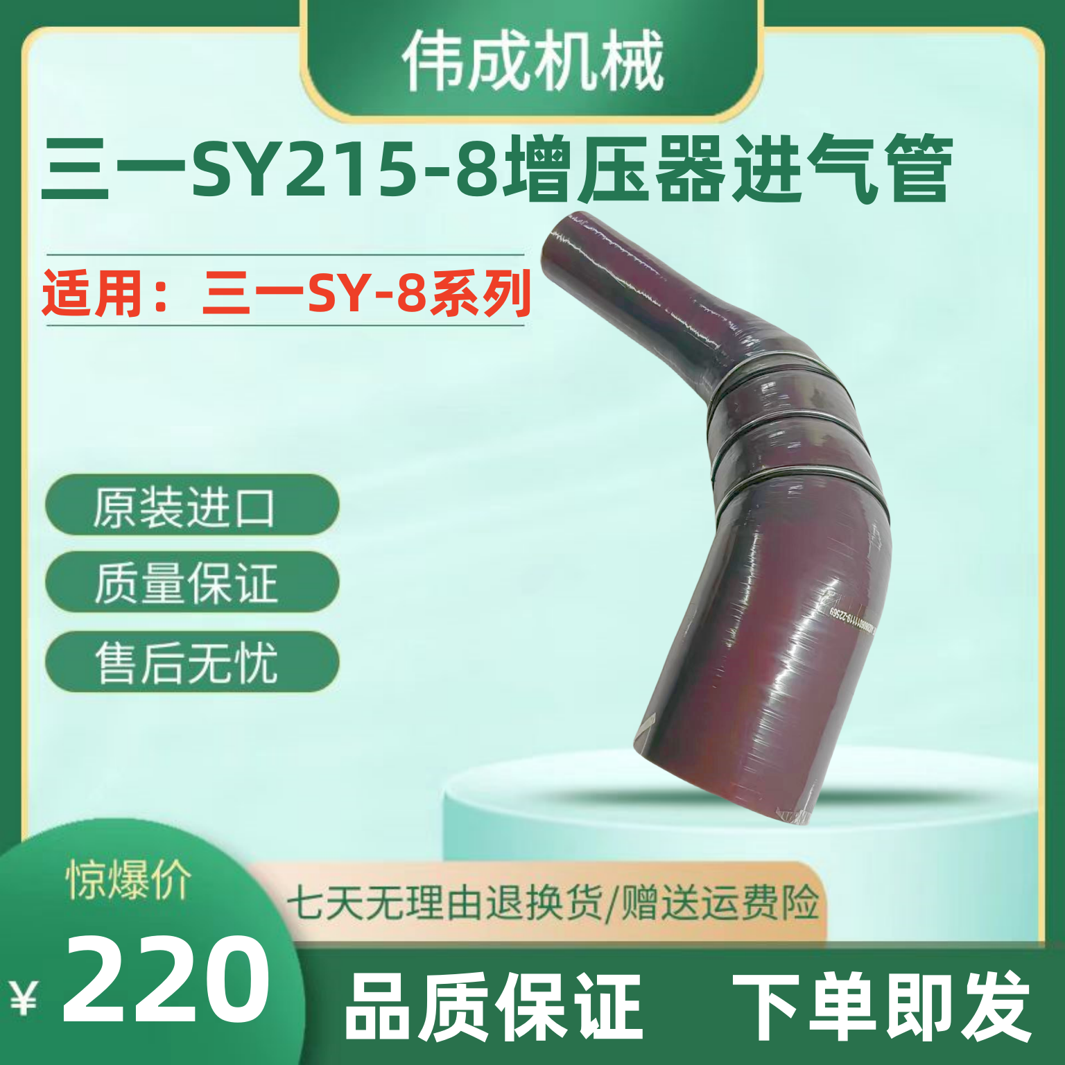 挖掘机配件三一SY205 215 235 285-8 6BG1发动机增压器进气管