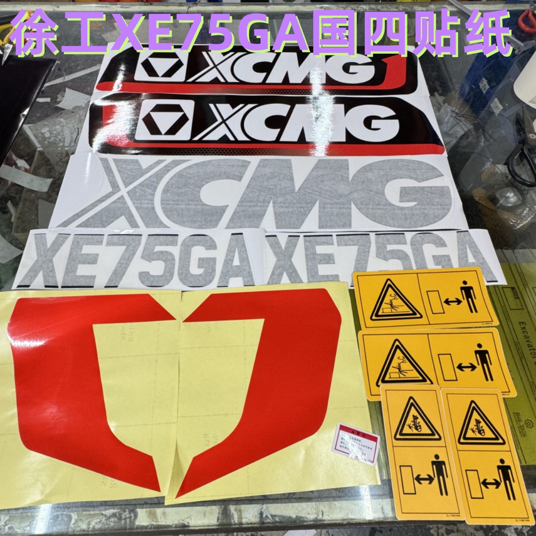 蜂窝挖机配重反光贴纸