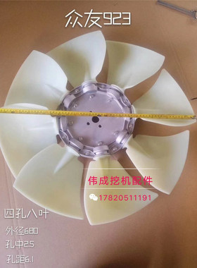 山重建机众友JCM921/922/923/924/210风扇叶发动机风叶挖掘机配件