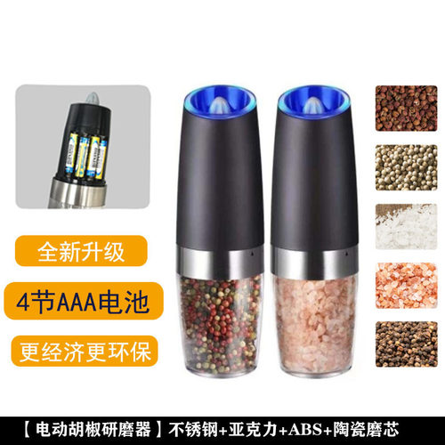 重力电动盐和胡椒研磨机套装 LED 灯电池供电可调节粗度单手操作