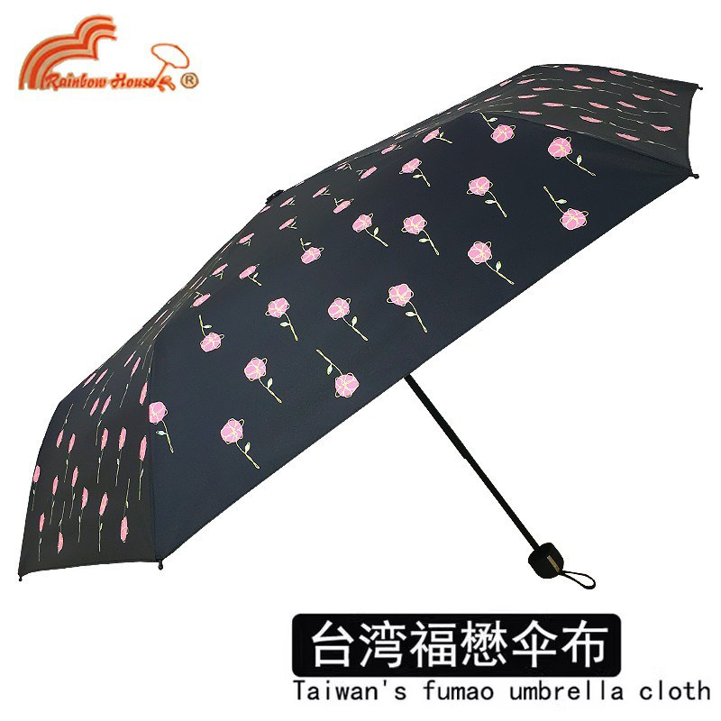 正品台湾彩虹屋超轻防晒50+超强防紫外线晴雨两用伞黑胶进口福懋