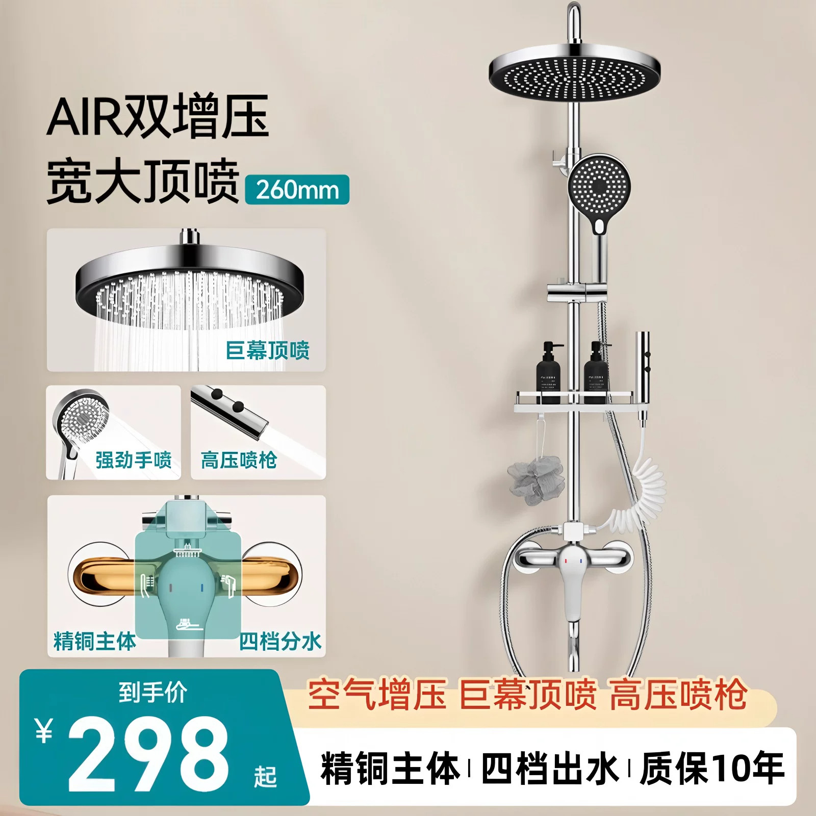 壁挂精铜双增压顶喷花洒套装