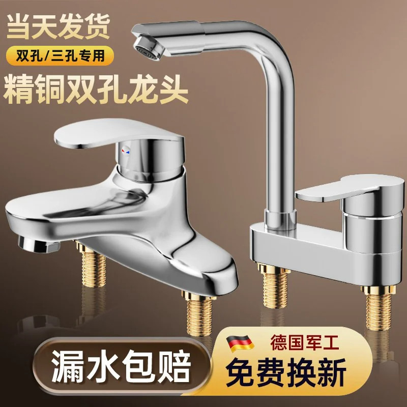 JOMOW精铜冷热双孔万向面盆龙头