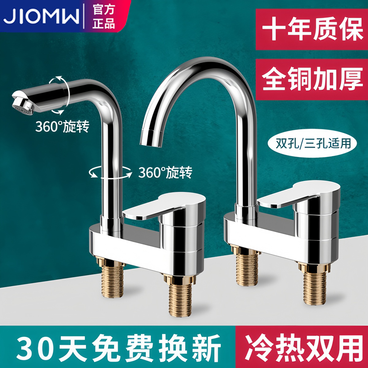 全铜双孔卫生间面盆龙头行业好货
