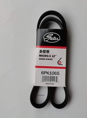 盖茨6PK1065适配标致301标志308 408雪铁龙世嘉汽车发电机皮带
