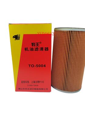 豹王5004适配上海日野P11C S1560-72430机滤 机油格 滤清器