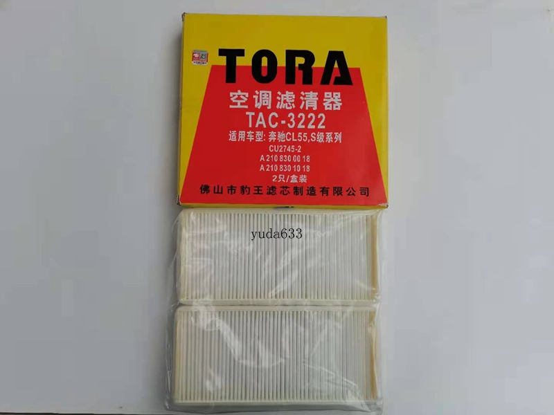 豹王3222适配奔驰CL55 S系列(W220) CU2754-2 空调滤芯/空调滤