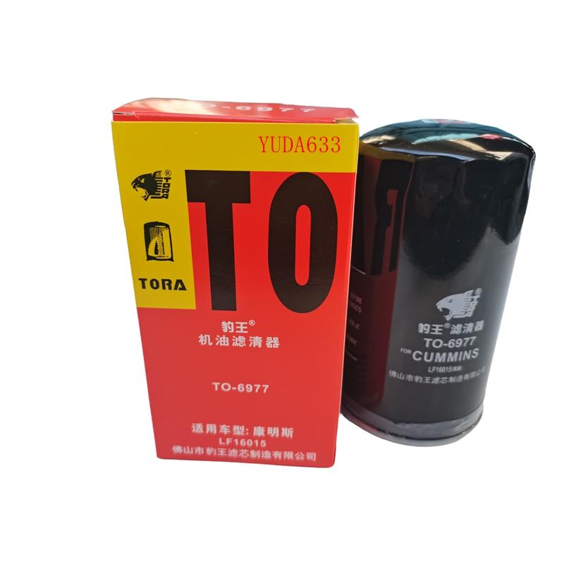 豹王6977LF16015LF17535机滤