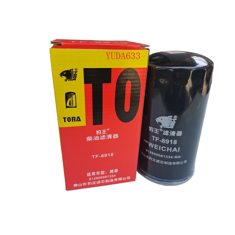豹王8918潍柴CX0815FF5612柴滤
