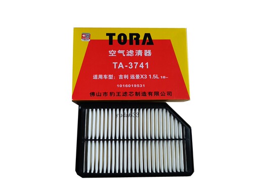 豹王滤清器3741吉利远景X3空滤