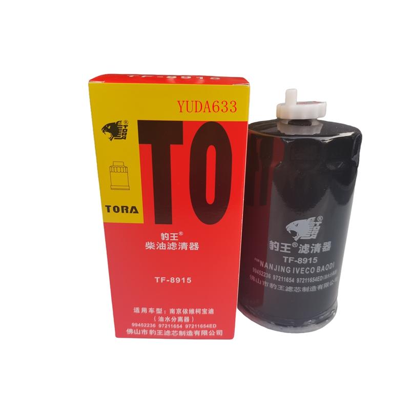 豹王8915依维柯宝迪得意柴滤