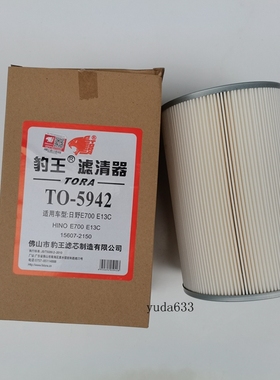 日野E700 E13C1560-72281/72280 72150 P502390  机滤芯豹王5942