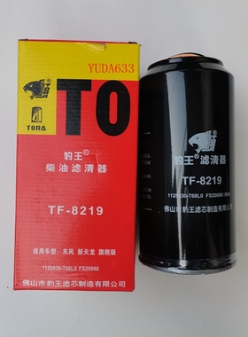 1125030-T68L0 东风天龙启航旗舰油水分离器柴滤 FS20090豹王8219