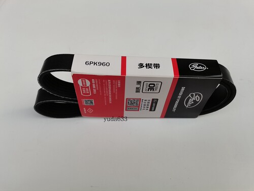 盖茨6PK960马自达CX4发电机皮带