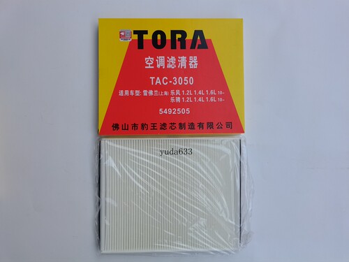 豹王3050雪佛兰乐风乐骋空滤