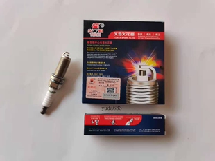K6RTM3火炬火花塞 景逸丘比特 比亚迪F0 菱悦V3 众泰Z300 标致
