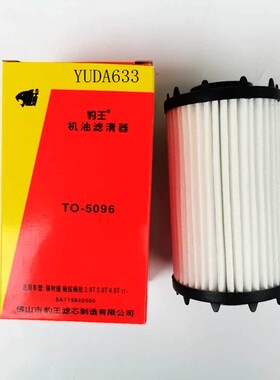 豹王5096途锐保时捷帕拉梅拉机滤