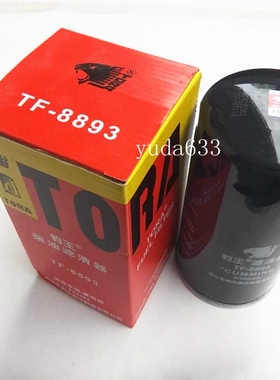 豹王TF-8893适配东风天锦康明斯D638-002-40柴油滤芯康明斯FF5485