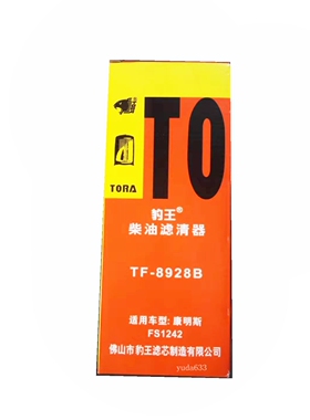 豹王TF-8928B适配康明斯FS1242柴油滤清器柴油格3355903