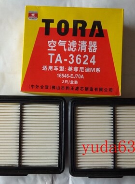 豹王适配英菲尼迪空气滤芯