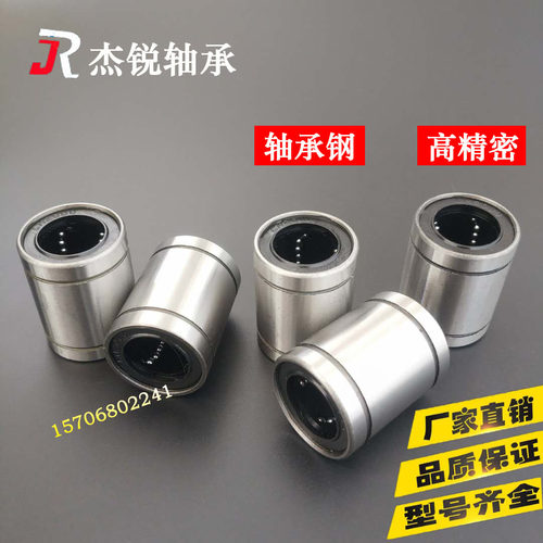 高精度进口直线轴承LM4 5 6 8 10 12 13 16 20 25 30 35 40 50UU