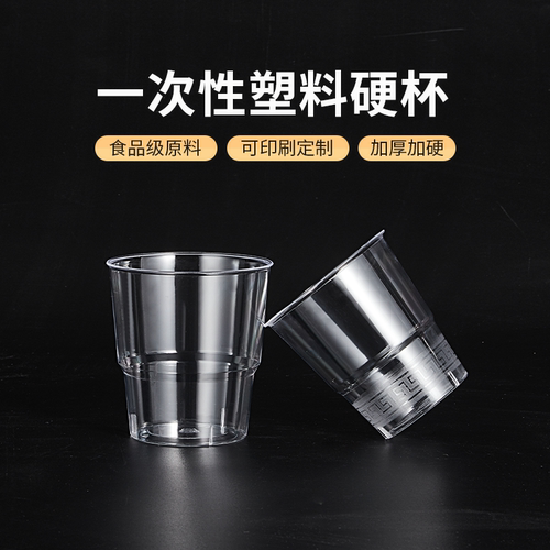 一次性耐高温透明加厚加硬航空杯