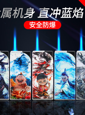 新款网红哪吒悟空金属防风打火机