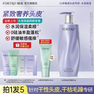 洗发水柔顺改善毛躁干枯滋养头发染烫受损 赋强紧致肽头皮补水保湿