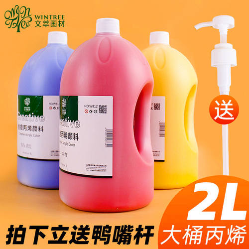 文萃2l大桶装丙烯颜料墙绘室内丙烯画涂料手绘墙面颜料购4瓶包邮
