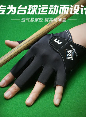 台球手套职业三指男薄款左手半指防滑露指女士高颜值专业桌球手套