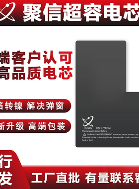聚信电芯超容适用苹果X/XR/XSMAX/11promax/12/13/mini电池不弹窗