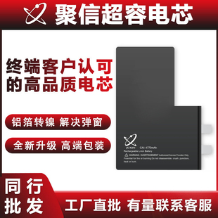 聚信电芯超容适用苹果X/XR/XSMAX/11promax/12/13/mini电池不弹窗