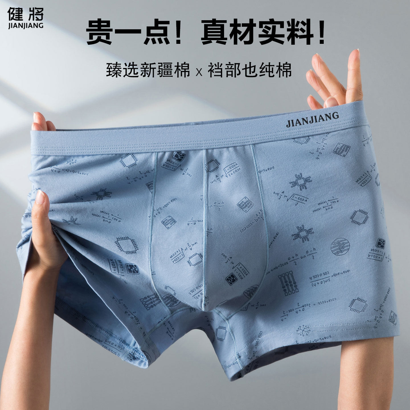 健将男士内裤纯棉透气抗菌平角裤男生大码中腰男款式四角短裤头衩,女士内衣/男士内衣/家居服,男平角内裤,淘宝优惠券,粉丝福利购,淘宝优惠卷