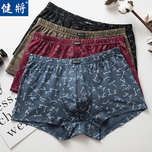 健将男士平角裤全棉纯棉抗菌透气