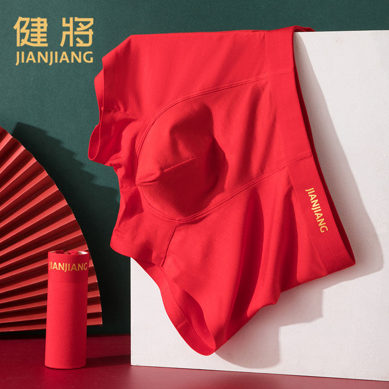 健将男士平角裤莫代尔大红本命年