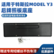 适配特斯拉Model3Y焕新毛豆YXS后牌照板底座支架数字牌照底板托盘
