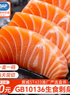 三文鱼刺身新鲜整条进口挪威法罗中段鱼腩生鱼片即食鲜大西洋鲑鱼