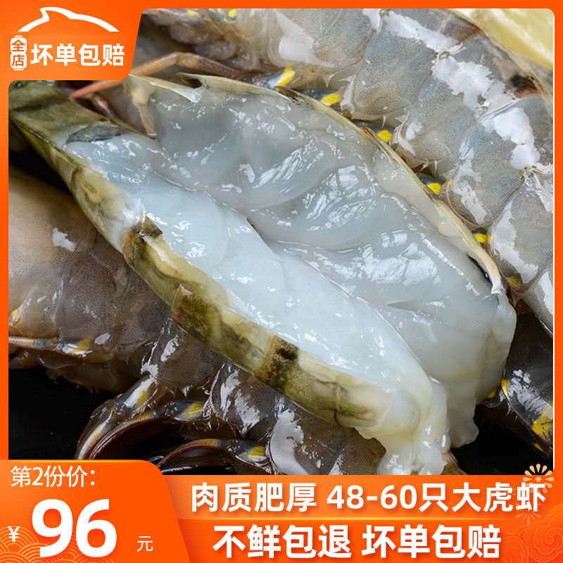 虎虾鲜活超大 特大48-60只新鲜速冻斑节虾海鲜水产大虾越南黑虎虾