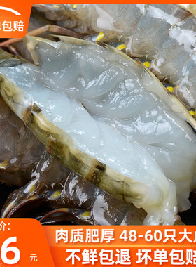 越南超大黑虎虾60只3盒壳薄肉大