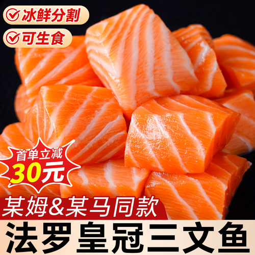 法罗三文鱼某.马直供商！