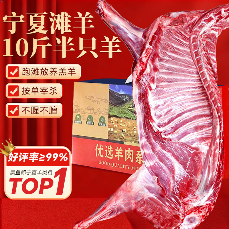 羊肉宁夏滩羊新鲜现杀羊排羊腿羊蝎子生鲜整半只礼盒10斤年货送礼,水产肉类/新鲜蔬果/熟食,生羊肉,淘宝优惠券,粉丝福利购,淘宝优惠卷