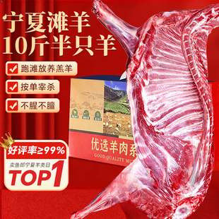 羊肉宁夏滩羊新鲜现杀羊排羊腿羊蝎子生鲜整半只礼盒10斤年货送礼