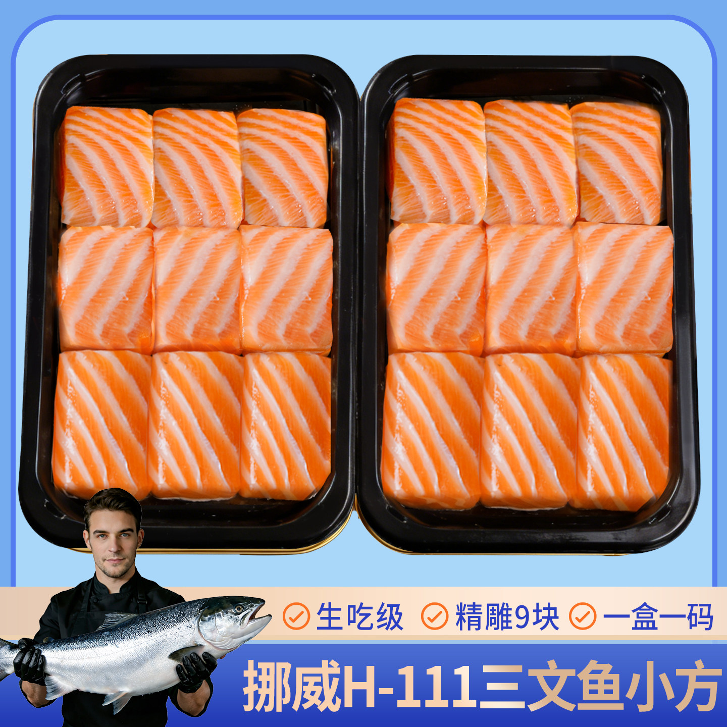 三文鱼刺身新鲜整条中段进口挪威H111生鱼片鲜大西洋鲑鱼辅食宝宝,水产肉类/新鲜蔬果/熟食,三文鱼,淘宝优惠券,粉丝福利购,淘宝优惠卷