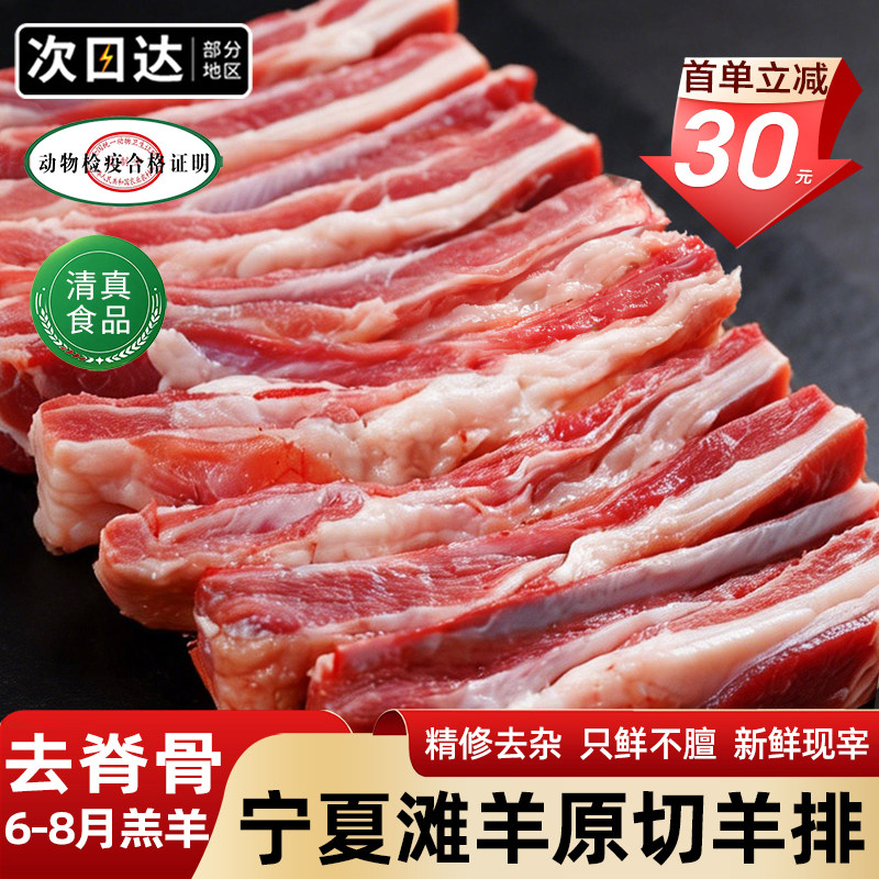 羊肉羊排新鲜现杀宁夏滩羊散养手抓羊肉盐池羊腿肋排年货礼盒10斤,水产肉类/新鲜蔬果/熟食,生羊肉,淘宝优惠券,粉丝福利购,淘宝优惠卷