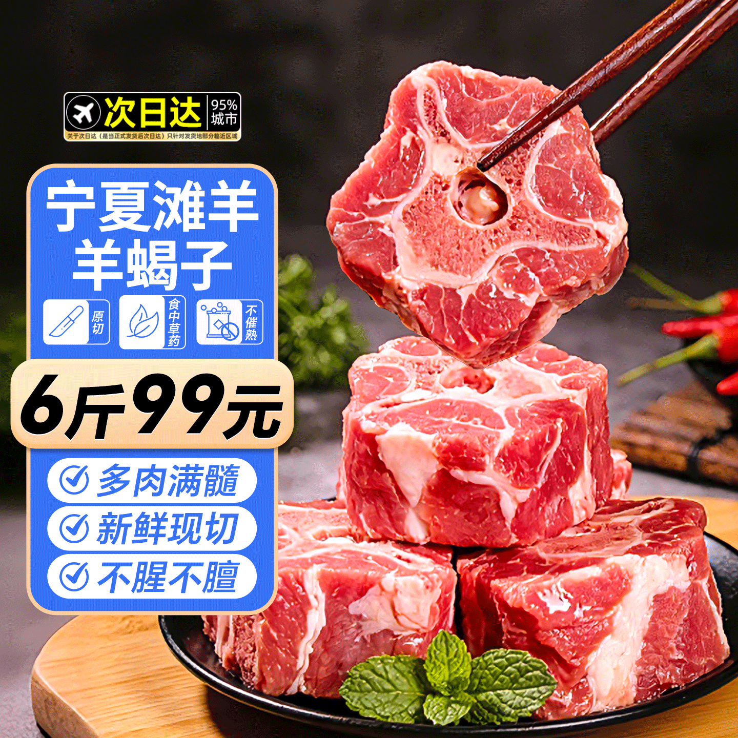 宁夏滩羊蝎子肉新鲜现杀多肉带肉羊骨头羔羊肉冷冻羊脊骨火锅食材,水产肉类/新鲜蔬果/熟食,生羊肉,淘宝优惠券,粉丝福利购,淘宝优惠卷