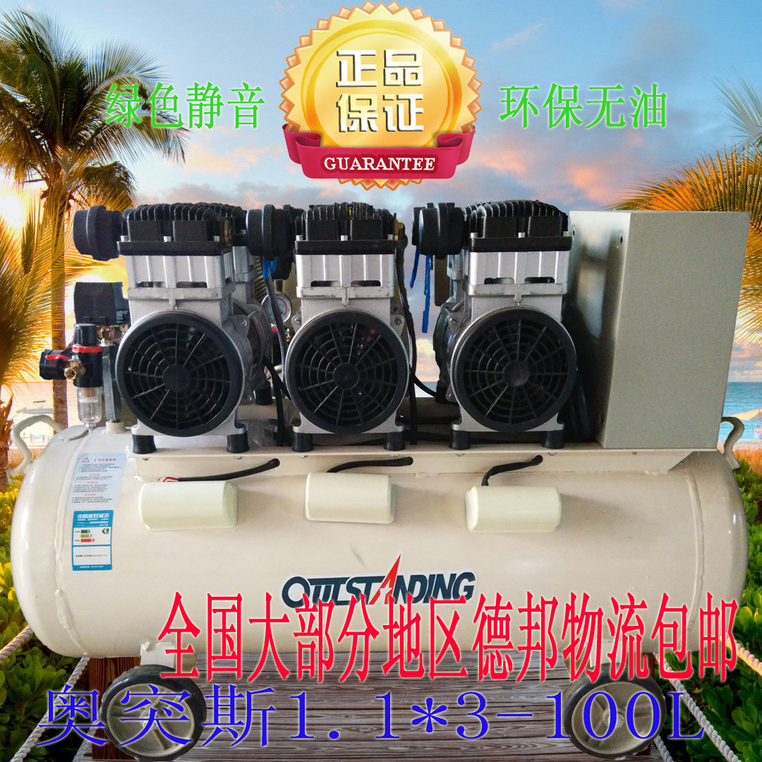奥突斯空压机静音气泵无油空气压缩机喷漆工业型木工冲气泵空压机