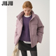 JIUJIU立领休闲保暖防寒紫色羽绒服女2026冬季 新款 小个子面包服