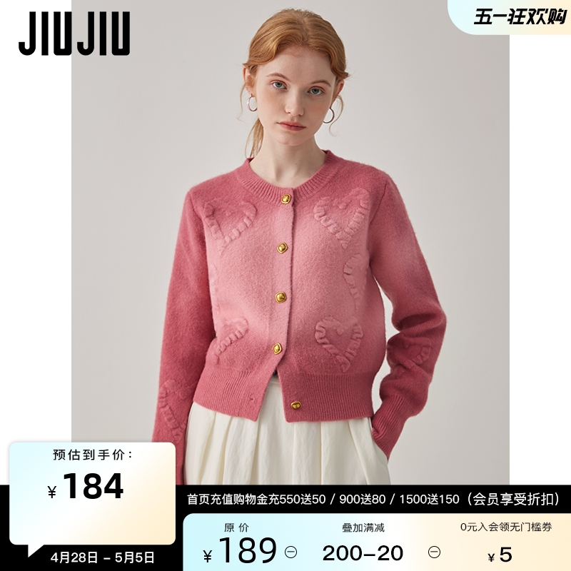 JIUJIU渐变色立体爱心毛衣女春季2024年新款设计感粉色针织开衫